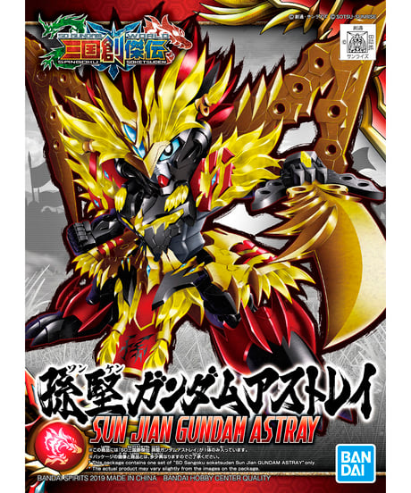 SD 三国創傑伝 孫堅ガンダムアストレイ　SDガンダムワールド 三国創傑伝