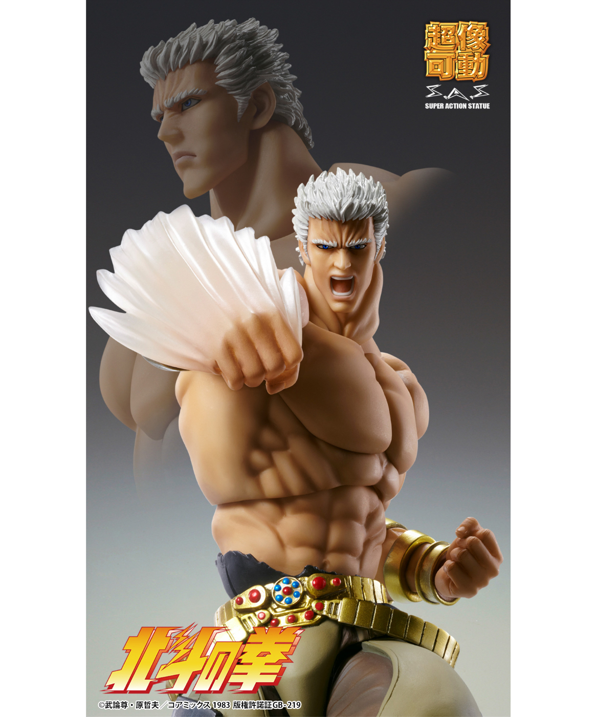 超像可動 「ラオウ 無想転生Ver.」 『北斗の拳』 塗装済可動フィギュア