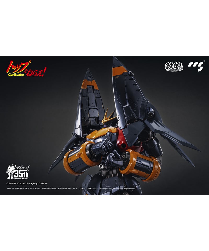 CCSTOYS 鉄魄(MORTAL MIND)シリーズ トップをねらえ! ガンバ CCSTOYS 鉄魄(MORTAL MIND)シリーズ トップをねらえ! ガンバ