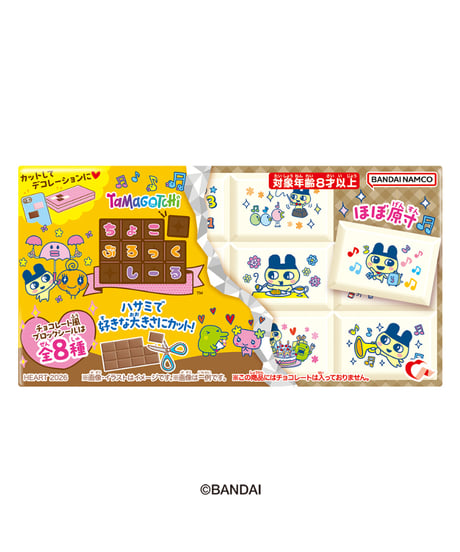 ちょこぶろっくしーるたまごっち　8個入1BOX　［ハート］