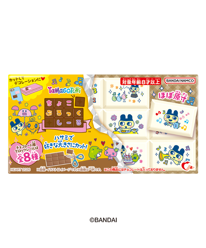 予約】ちょこぶろっくしーるたまごっち 8個入1BOX ［ハート］ | WonderToys