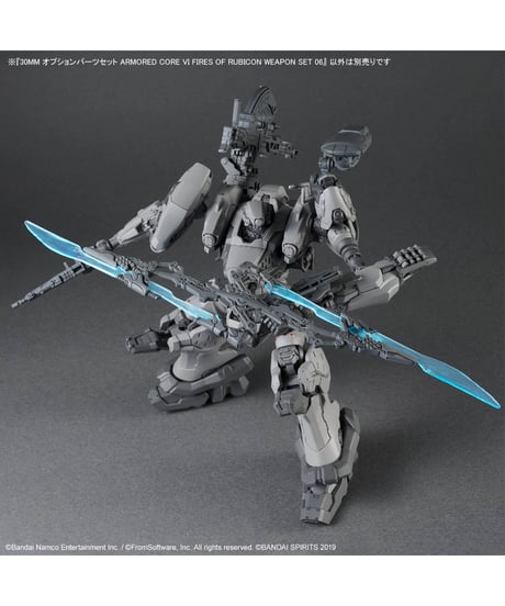 【送料無料】30MM オプションパーツセット ARMORED CORE VI FIRES OF RUBICON WEAPON SET 06　プラモデル　［バンダイ］