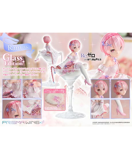 【予約】PRISMA WING Re:ゼロから始める異世界生活 ラム  グラスエディション 1/7 スケール 完成品フィギュア　［プライム１スタジオ］