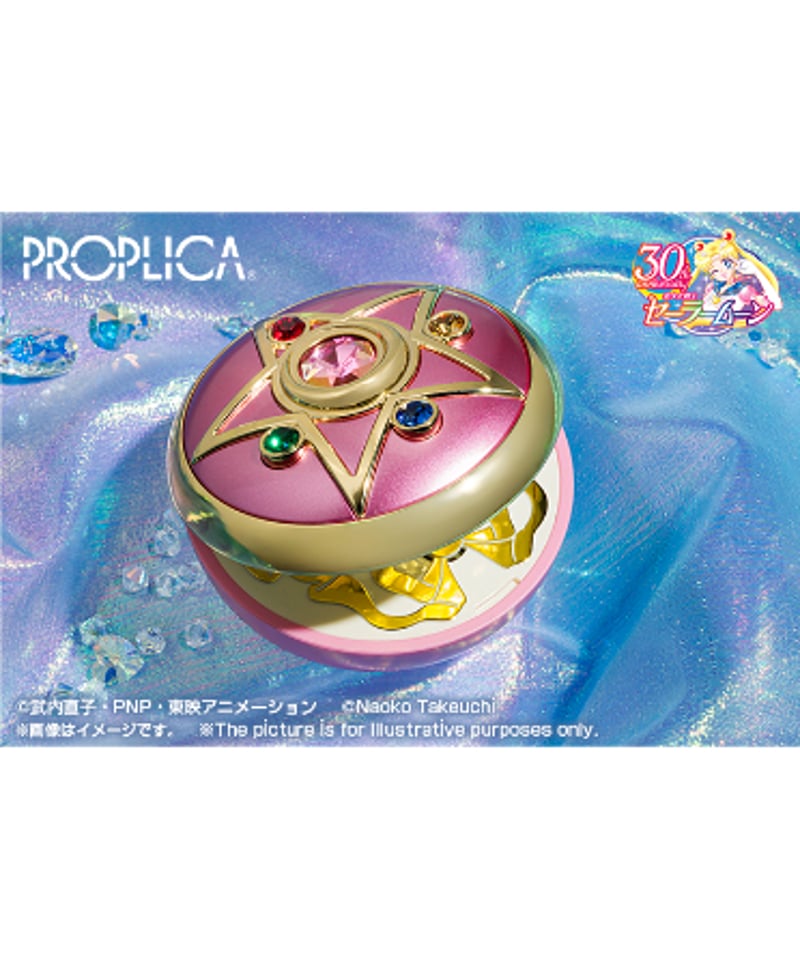 美少女戦士セーラームーン PROPLICA クリスタルスターコンパクト