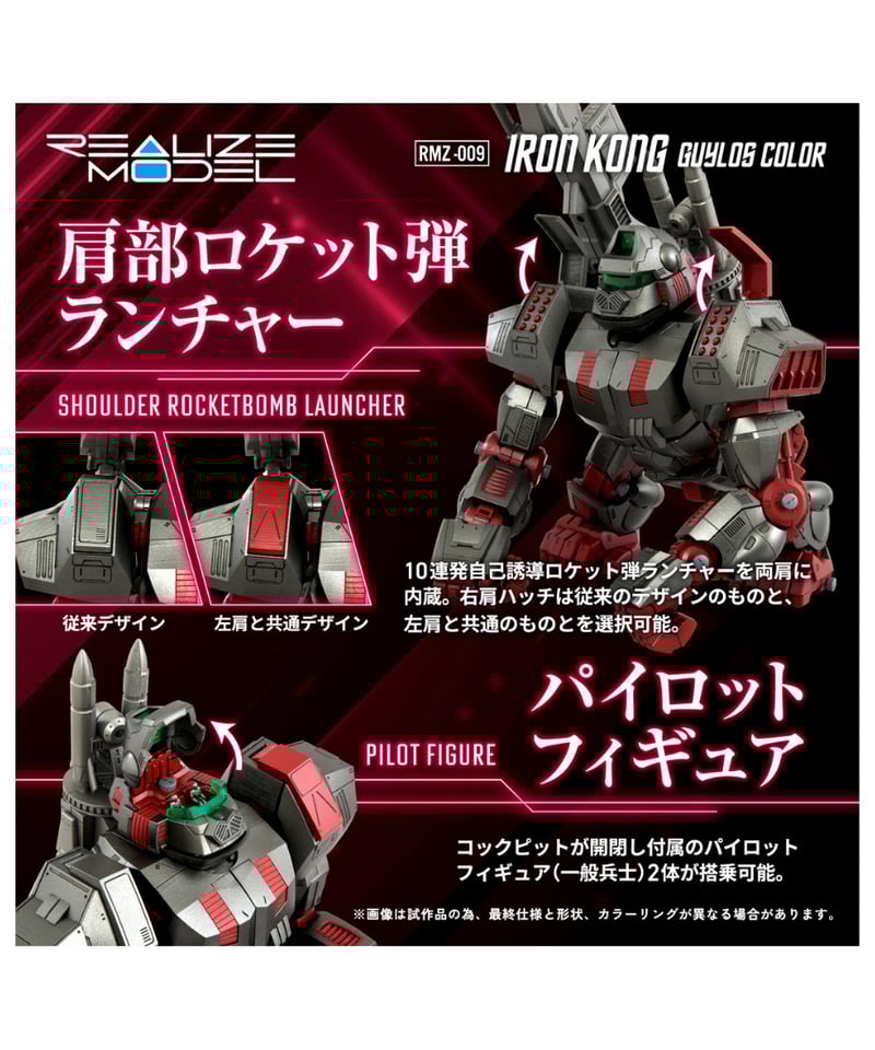 ゾイド 旧ゾイド Zoids アイアンコング タカラトミー 当時もの 予約受付商品】T-SPARK ZOIDS ゾイド RMZ-009 アイアンコング