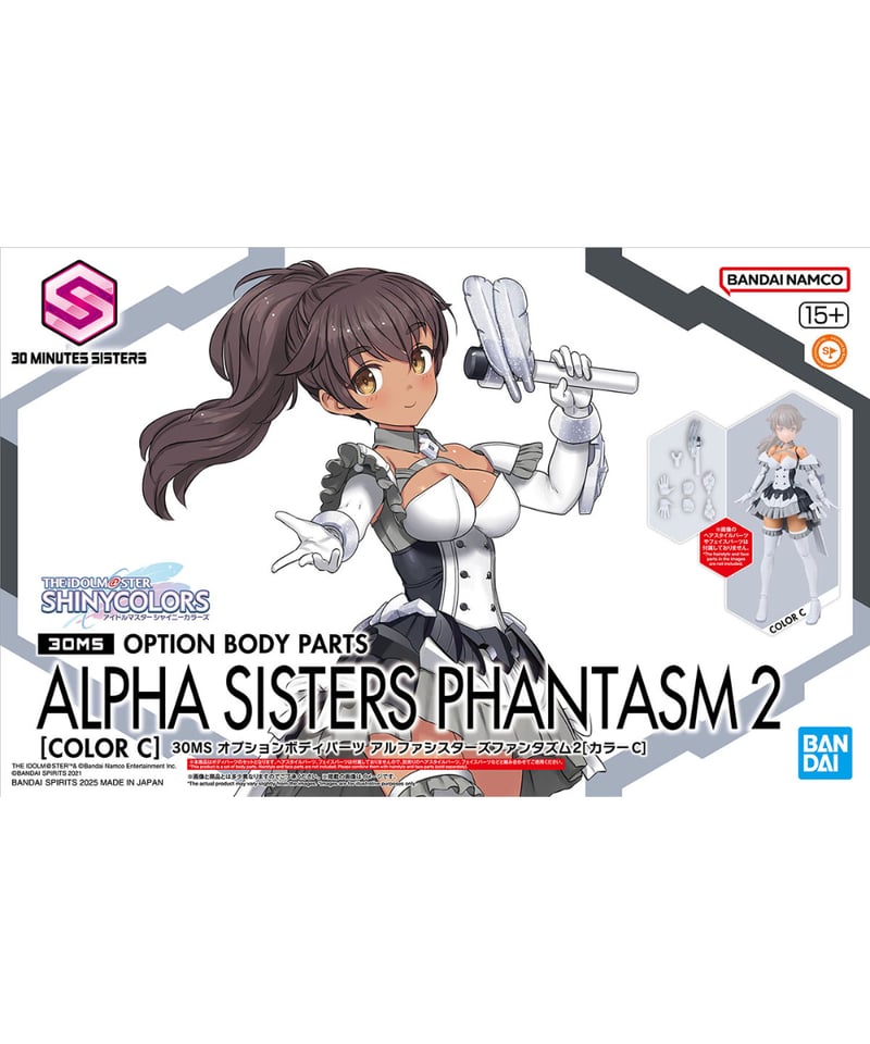 30MS オプションボディパーツ アルファシスターズファンタズム2[カラー