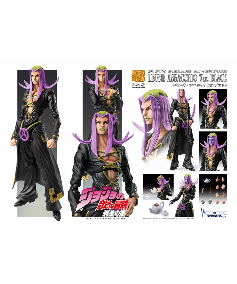 予約】超像可動「レオーネ・アバッキオ Ver.BLACK」『ジョジョの