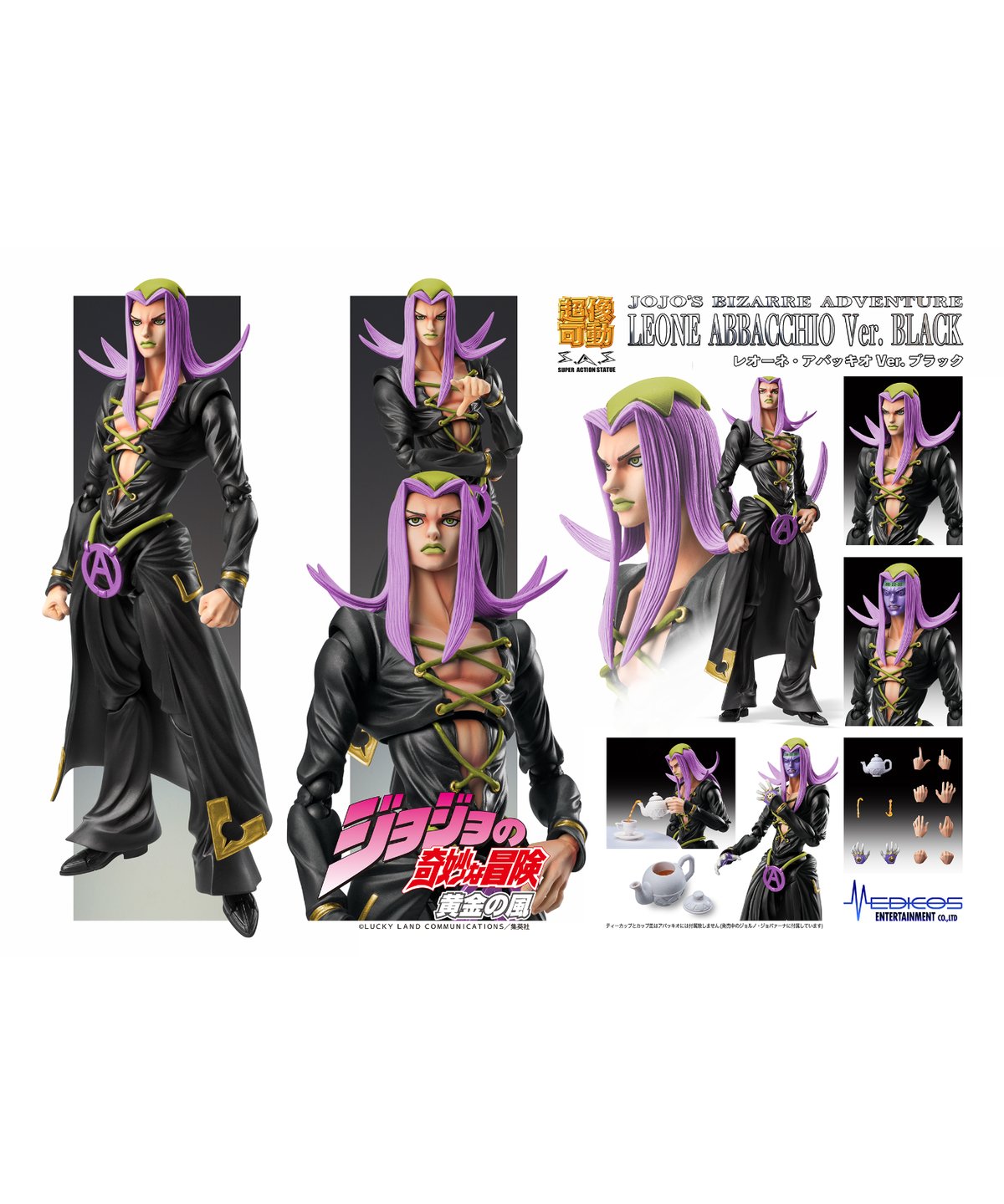 予約】超像可動「レオーネ・アバッキオ Ver.BLACK」『ジョジョの