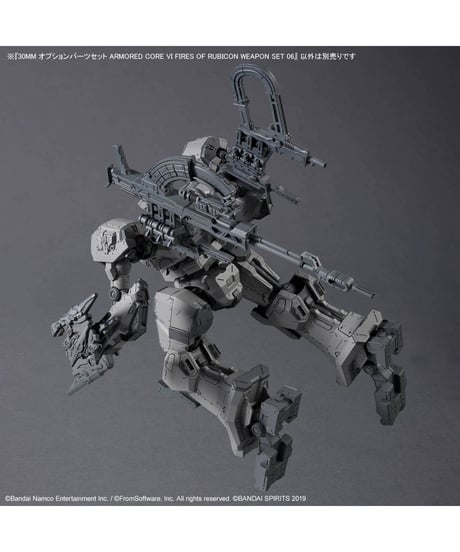 【送料無料】30MM オプションパーツセット ARMORED CORE VI FIRES OF RUBICON WEAPON SET 06　プラモデル　［バンダイ］