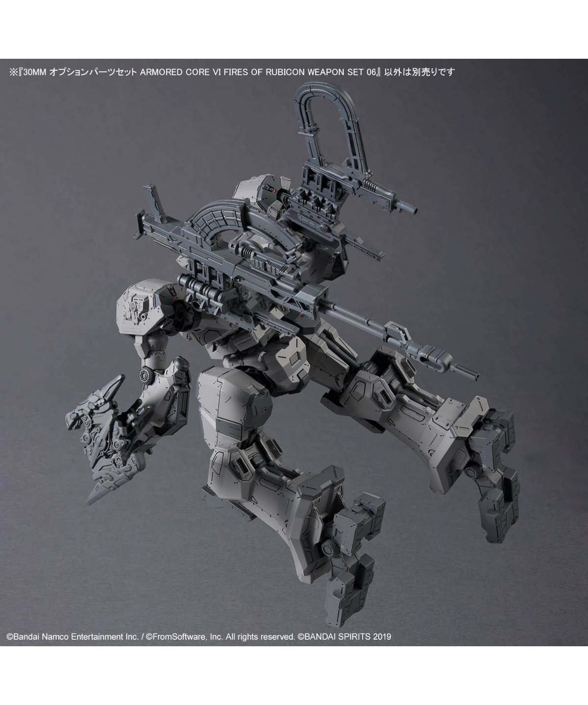 送料無料】30MM オプションパーツセット ARMORED CORE VI FIRES OF