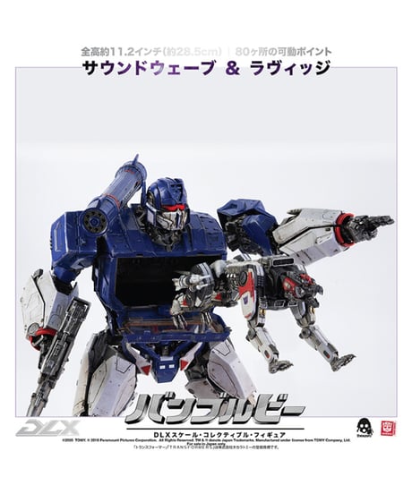 BUMBLEBEE （バンブルビー）　DLX SOUNDWAVE AND RAVAGE（DLX サウンドウェーブ＆ラヴィッジ）【再販】　塗装済み可動フィギュア