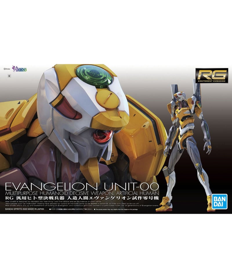 RG 汎用ヒト型決戦兵器 人造人間エヴァンゲリオン試作零号機