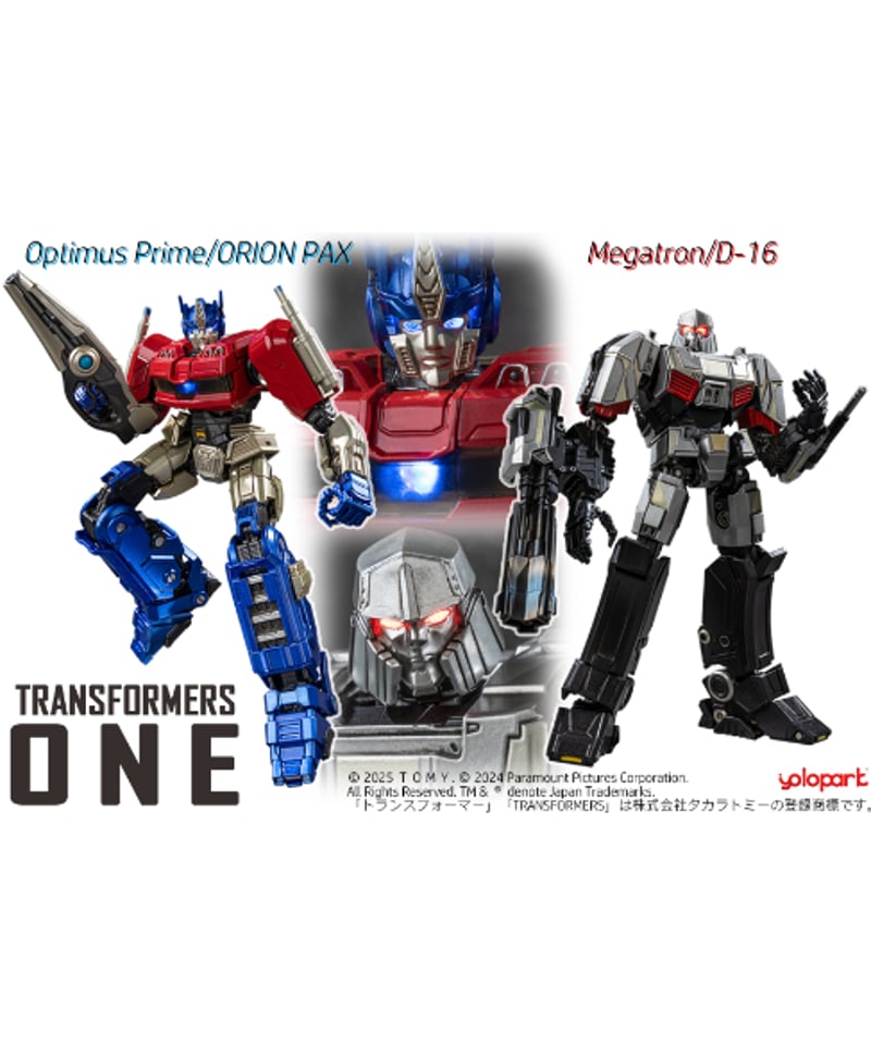 トランスフォーマー AMKシリーズ オプティマスプライムとメガトロン／D-16 トランスフォーマー AMKシリーズ オプティマスプライムとメガトロン／D-16