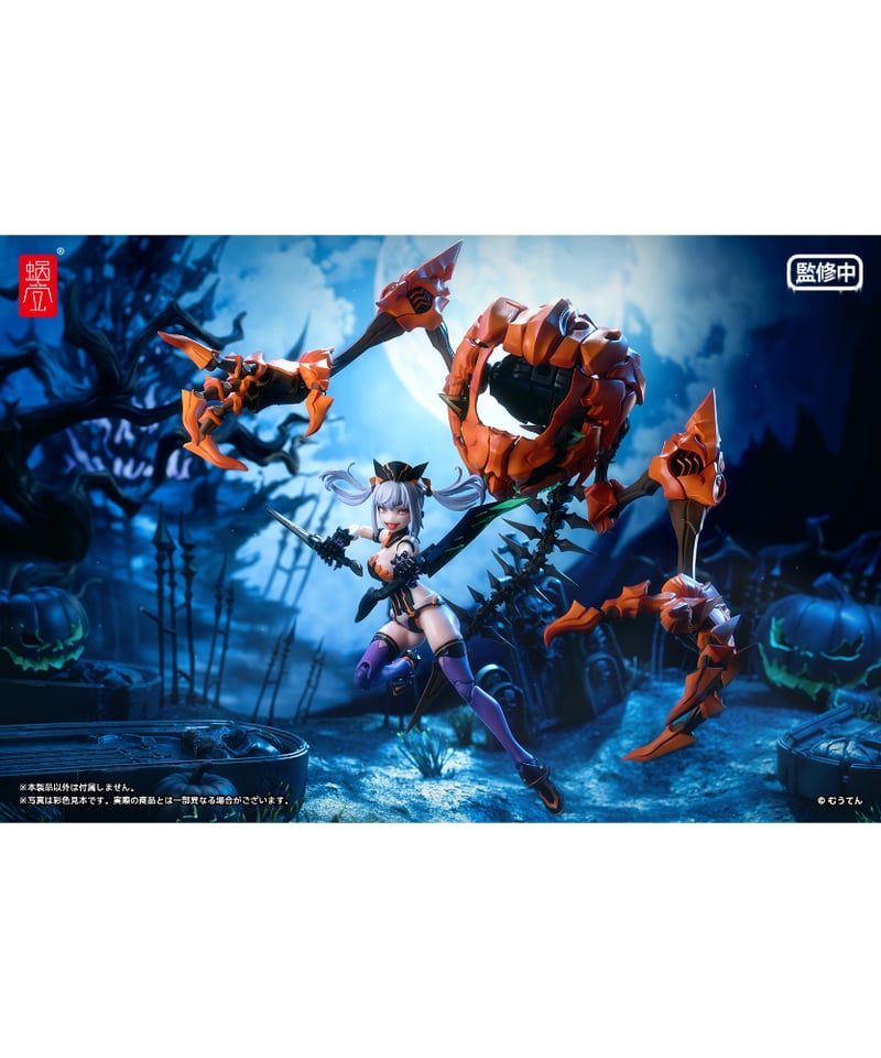 パンプキンプリンセス 1/12 完成品アクションフィギュア