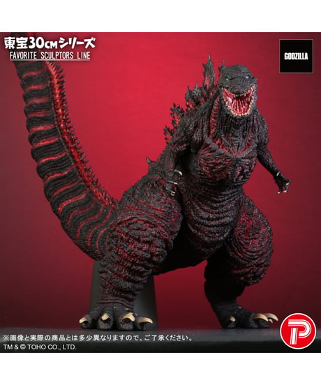 東宝30㎝シリーズ FAVORITE SCULPTORS LINE ゴジラ(2016) 　［プレックス］