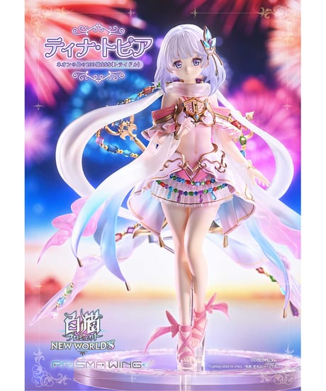 PRISMA WING 白猫プロジェクト ティナ・トピア   ネオンの島の100億$$$（トライドル）  1/7 スケール 完成品フィギュア