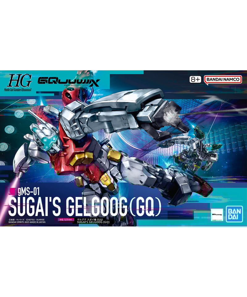 HG 1/144 ゲルググ スガイ機(GQ) 機動戦士Gundam GQuuuuuuX
