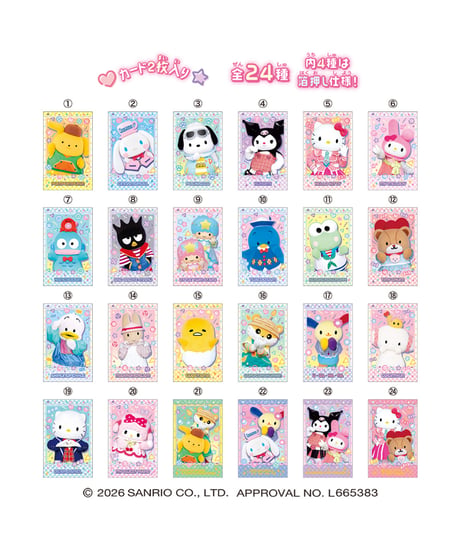【予約】【送料無料】キャラポトレ サンリオキャラクターズ ライブキャラクターver.4　10個入1BOX 　［ハート］