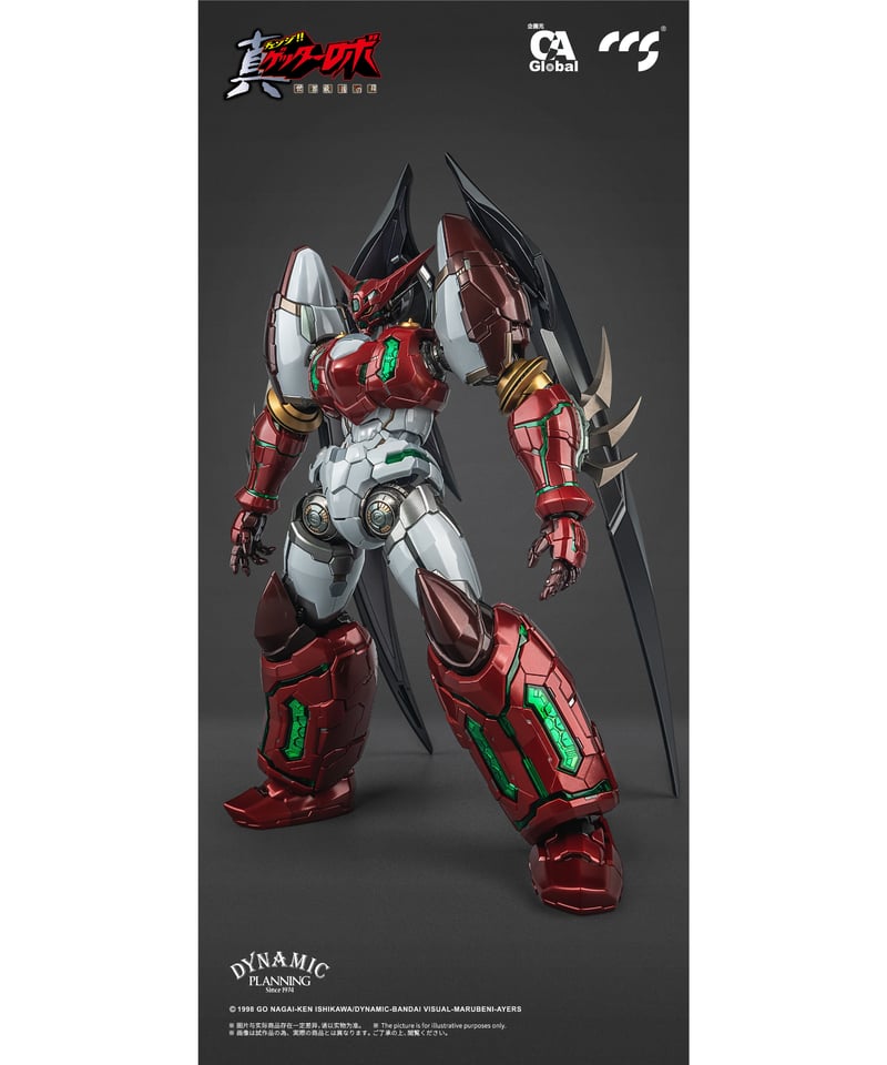 C&AGlobalLtd.xCCSTOYS鉄魄[MORTAL MIND]シリーズ