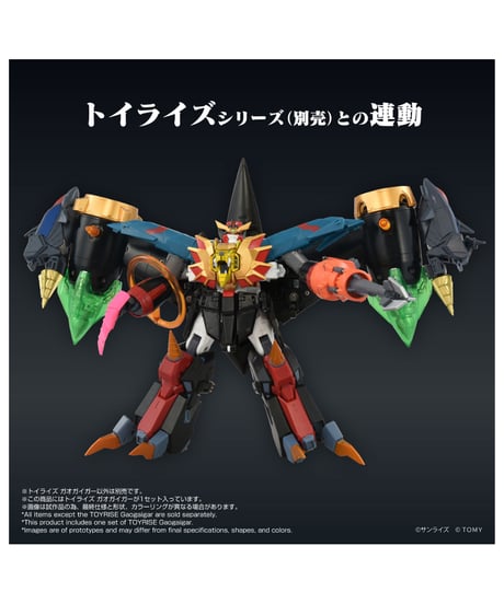 【予約】トイライズ ガオガイガー　［タカラトミー］