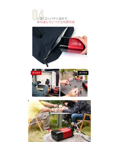 【予約】【送料無料】HobbyMio  HM-04携帯式（充電式）エアコンプレッサー　［HOBBYMIO（ホビーミオ）］