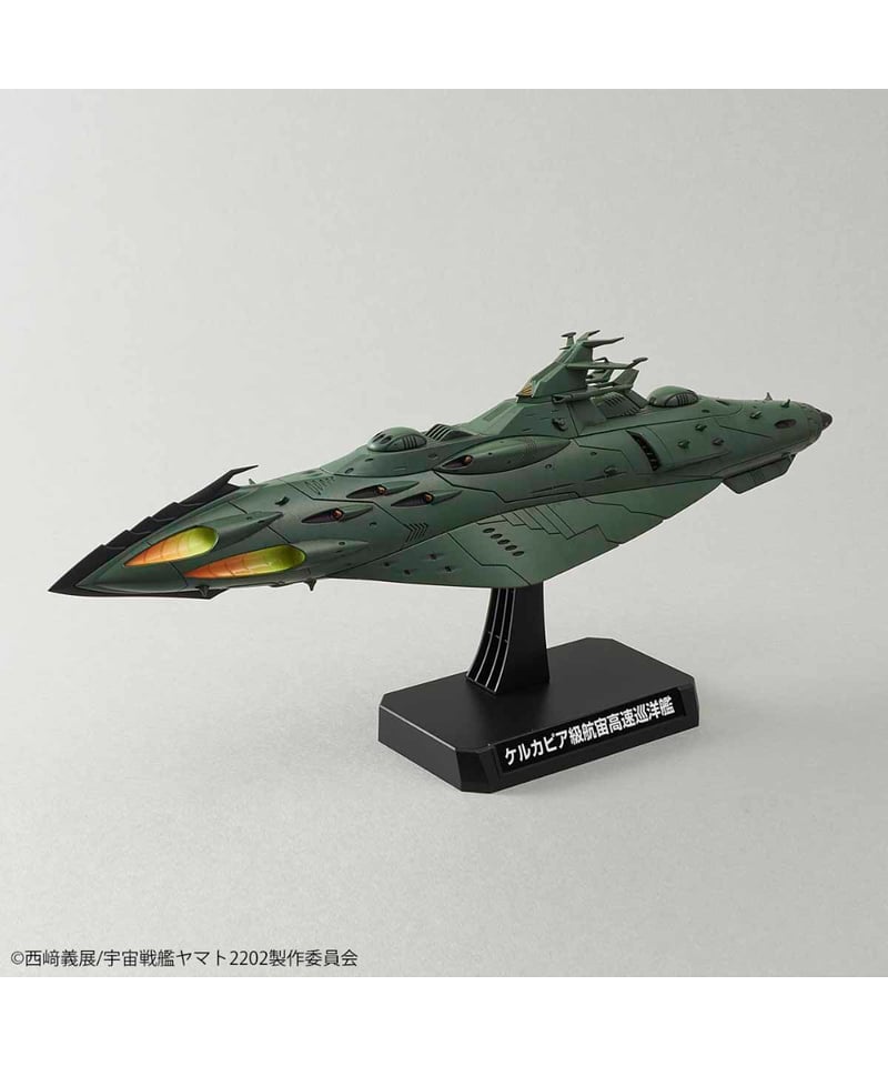 宇宙戦艦ヤマト　2202大ガミラス航宙艦　ガミラス艦セット　1/1000 未組立 大ガミラス帝国航宙艦隊 ガミラス艦セット 2202 (1/1000