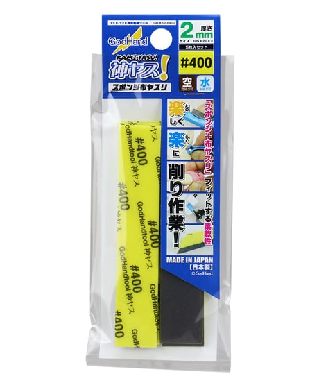【送料無料】ゴッドハンド　神ヤス！2mm厚 #400/#600/#800/#1000　(5枚入)　全４種　ヤスリ　模型用工具　ツール