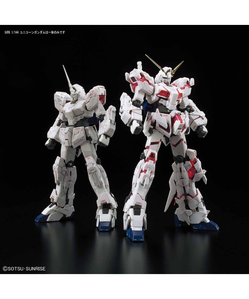 RG 1/144 ユニコーンガンダム 機動戦士ガンダムUC プラモデル