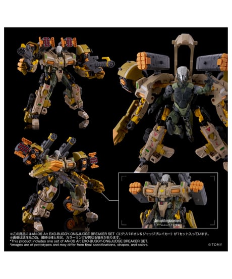 【予約】オルタードナノ AN-06 Alt EXO-BUGGY-ON+JUDGE BREAKER SET<エグゾバギオン+ジャッジブレイカー>　［タカラトミー］