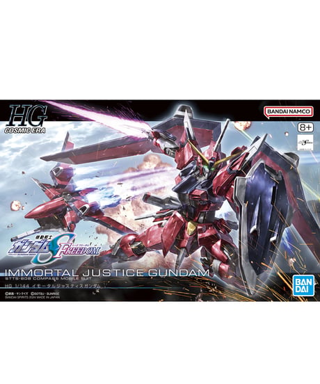 HG 1/144 イモータルジャスティスガンダム　機動戦士ガンダムSEED FREEDOM　プラモデル　［バンダイ］