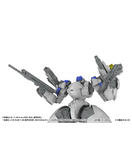 プラスチックキット「拡張セットC  5inM 1/48 装甲歩兵用[LC40 LCAN＆VP1 MSENS&P-9SL ASR＆M58 GRND&手持武装用持ち手（左右）］」　［PLUM］