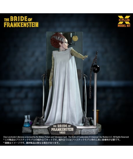 1/8スケール  フランケンシュタインの花嫁  プラスチックモデルキット