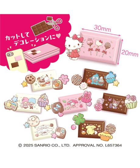 ちょこぶろっくしーるサンリオ　8個入り1BOX　[ハート]