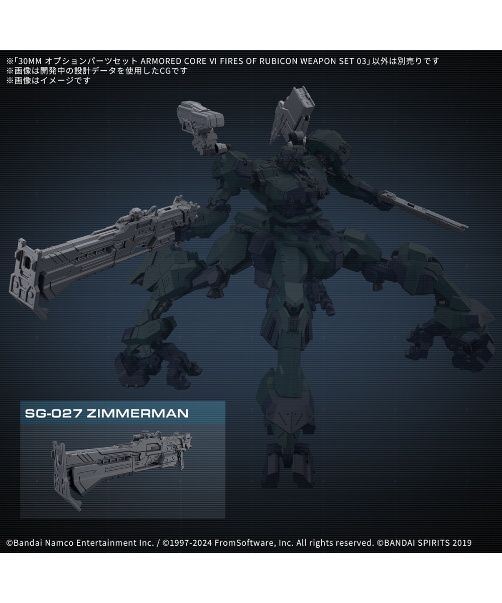 30MM ARMORED CORE VI FIRES OF RUBICONセット 30mm Optional Parts Set Armored Core VI Fires of Rubicon