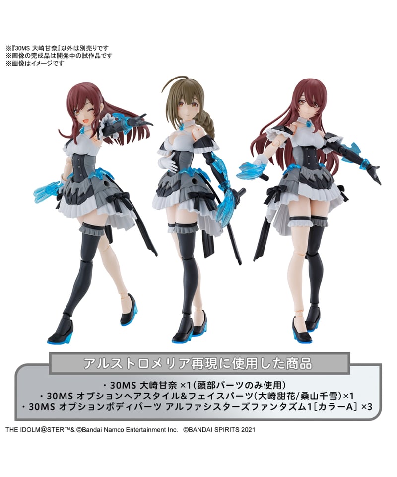 アイドルマスターシャイニーカラーズ 大崎甘奈 アクリル アイドルマスターシャイニーカラーズ 大崎甘奈 アクリル