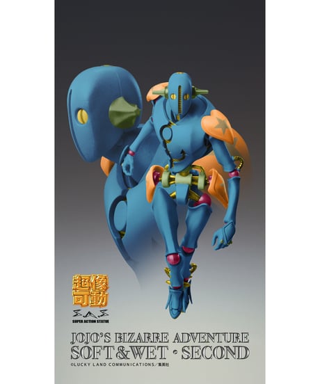 超像可動 「ソフト＆ウェット・セカンド」 『ジョジョリオン』ジョジョの奇妙な冒険 Part8　塗装済可動フィギュア