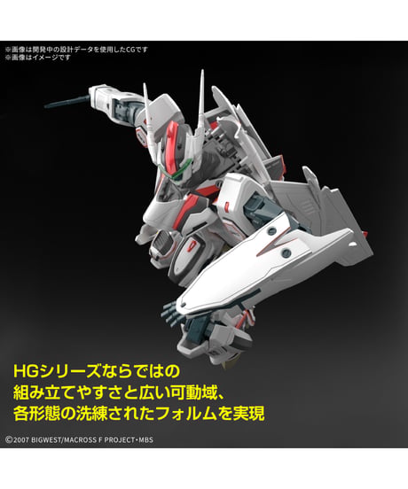 HG 1/100 VF-25F メサイアバルキリー(早乙女アルト機)　マクロスF　プラモデル　［バンダイ］
