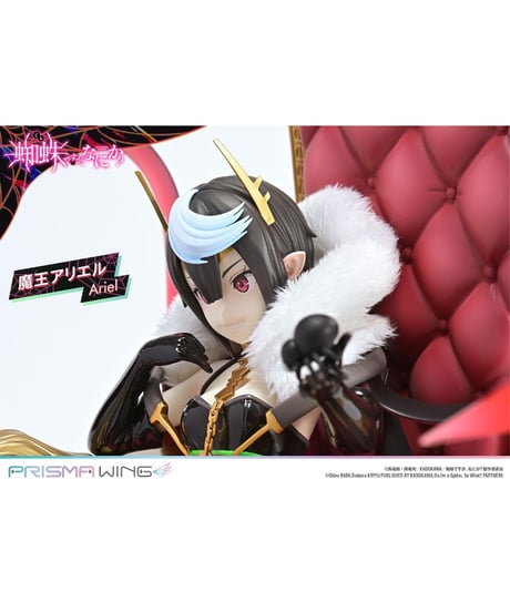 PRISMA WING 蜘蛛ですが、なにか？ 魔王アリエル  1/7スケール 完成品フィギュア