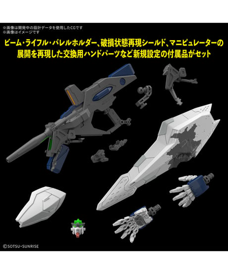 HG 1/144 Ξガンダム (機動戦士ガンダム 閃光のハサウェイ キルケーの魔女)　プラモデル　［バンダイ］