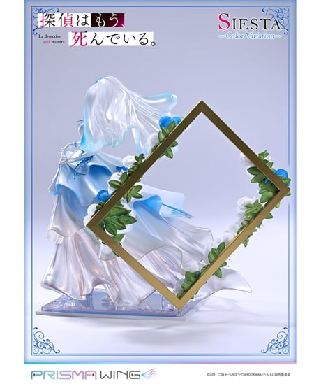 【予約】PRISMA WING 探偵はもう、死んでいる。 シエスタ カラーバリエーション  1/7 スケール 完成品フィギュア　［プライム１スタジオ］
