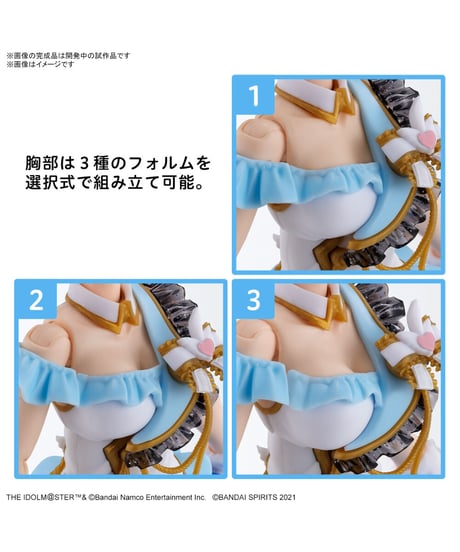 30MS オプションボディパーツ ビヨンドザブルースカイ1[カラーA]　アイドルマスター シャイニーカラーズ　プラモデル　［バンダイ］