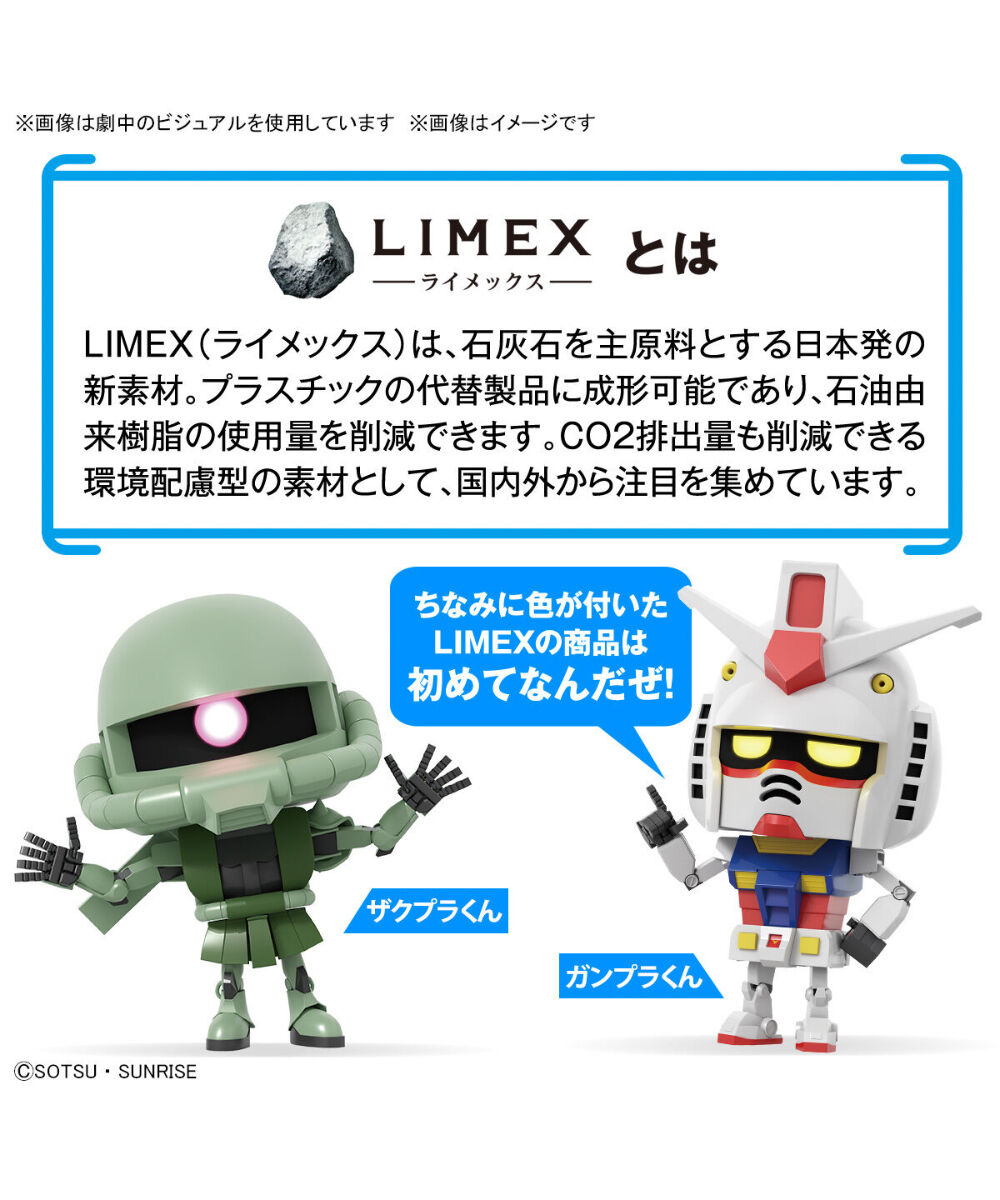 *ガンプラセット 1/1 ガンプラくんDXセット(ランナーVer.再現パーツ付き)【機動
