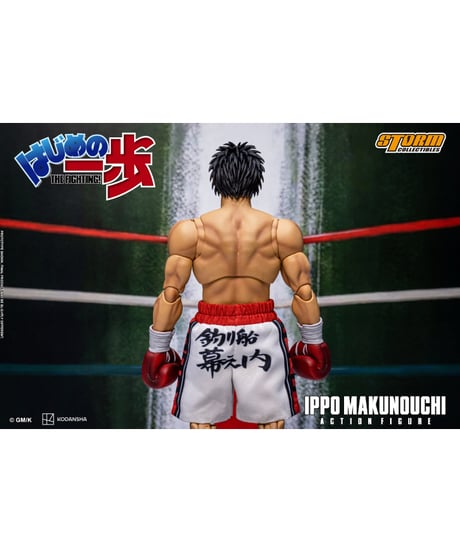 【予約】はじめの一歩 アクションフィギュア　幕之内一歩　［ストーム コレクティブルズ］