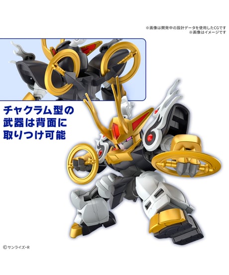 【送料無料】魔神創造伝ワタル　麒麟丸　プラモデル　［バンダイ］