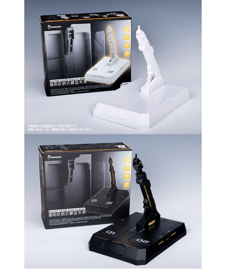 汎用収納式 プラモ用台座（ホルダー付き）ブラック/ホワイト　全２種　［HOBBY MIO］
