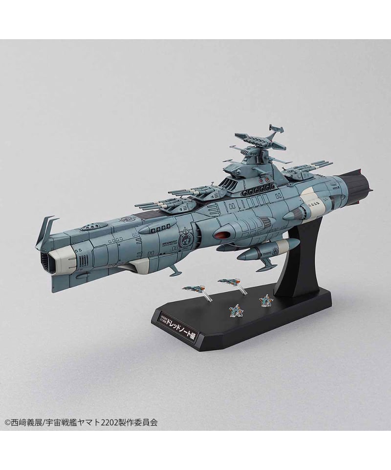 1/1000 地球連邦主力戦艦ドレッドノート級 ドレッドノート 宇宙戦艦