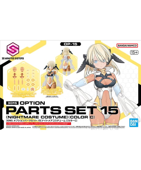 【送料無料】30MS オプションパーツセット15(ナイトメアコスチューム)[カラーC]　プラモデル　［バンダイ］