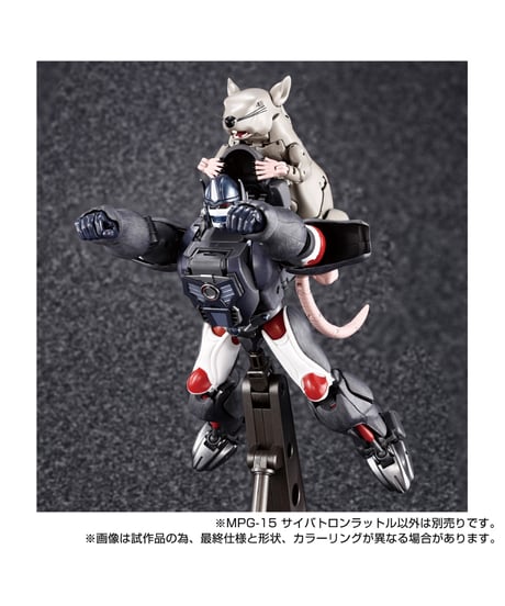 トランスフォーマー　MPG-15 サイバトロンラットル