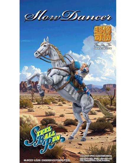 【予約】超像可動「スローダンサー」『ジョジョの奇妙な冒険 第7部 スティール・ボール・ラン』　［メディコス・エンタテインメント］