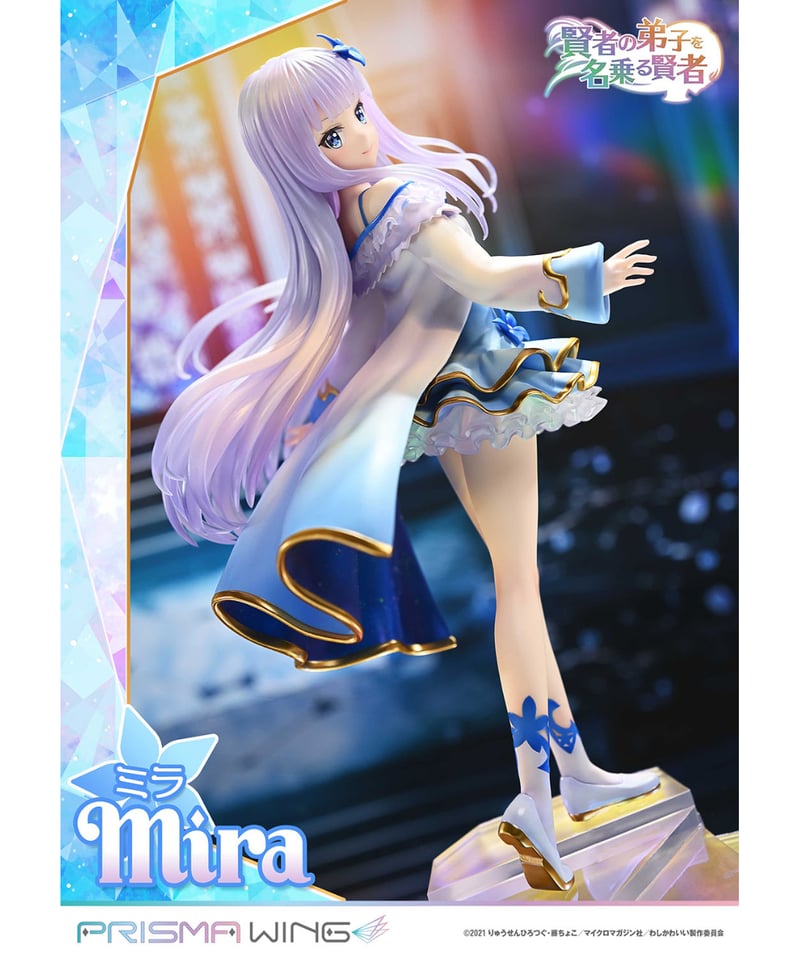 予約】PRISMA WING 賢者の弟子を名乗る賢者 ミラ 1/7スケール完成品